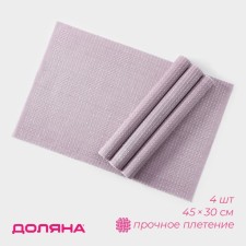 Set of serving napkins on the table of the share, 4 pcs, 45 × 30 cm, PVC, pink color