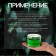 Cold wax for depilation, 300 g, with aloe aroma