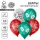 Latex ball "New Year's Joy", 25pcs., 12 "7828242