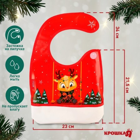 Bibbacement for feeding New Year's “Favorite Gift”, waterproof on Velcro, with pockets, gift packaging, crumb I-2