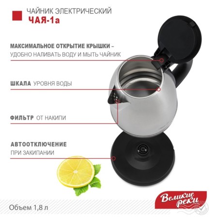 Electric kettle "Tea-1a", 1.8 l, 1500 watts-3