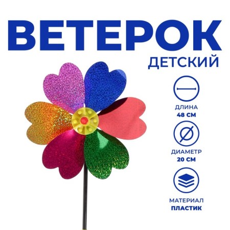 Breeze "Flower", Mix Colors