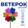 Breeze "Flower", Mix Colors