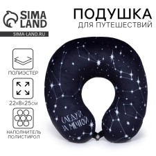Antistress pillow 