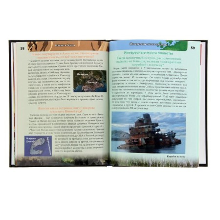 Encyclopedia "Planet Earth"-3