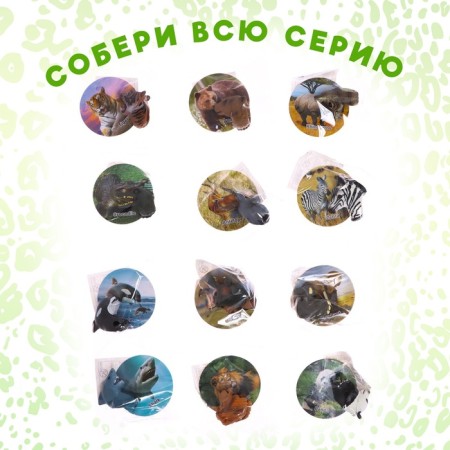Game ring "Animal World" 3.5 × 4.5 × 2.5cm, 12 species, mix-13
