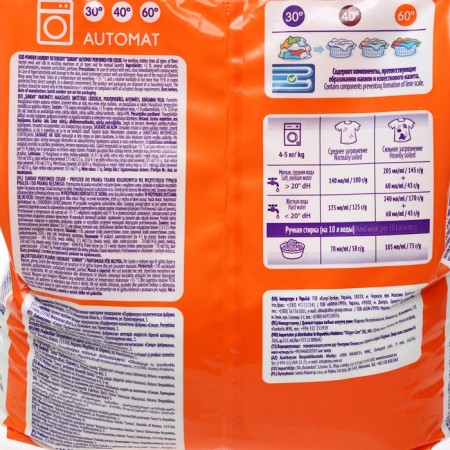 A perfumery for washing the colored linen of Sondz Sunday Automat, 3 kg-1