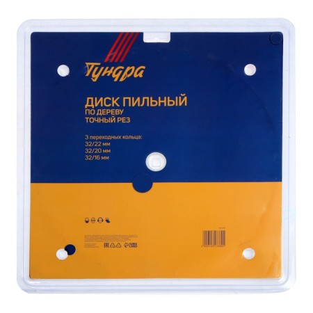 Disk of tundra wood, accurate cut, 300 x 32 mm (rings at 22.20.16), 60 teeth-5
