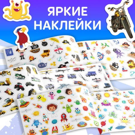 Набор книг 100 наклеек «Для мальчиков», 3 шт. по 12 стр.-2