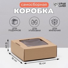 Self -charged box, with a window, craft, brown, 16 x 16 x 6 cm