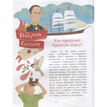 What is a red book. Kochergin I.-3