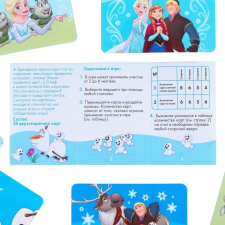 Board game "Find the differences", on attention, cold heart, 30 cards-6