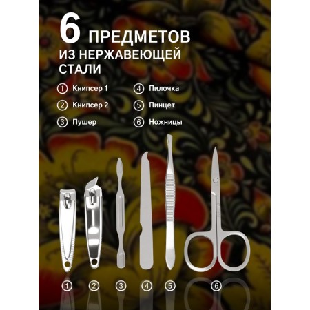 The manicure set "Khokhloma", 6 items, in a case, multi -colored-1