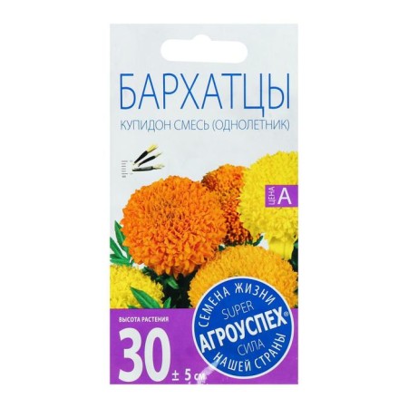 Flower seeds of marigold cupid chrysanthemum, mixture, o, 0.3g-1