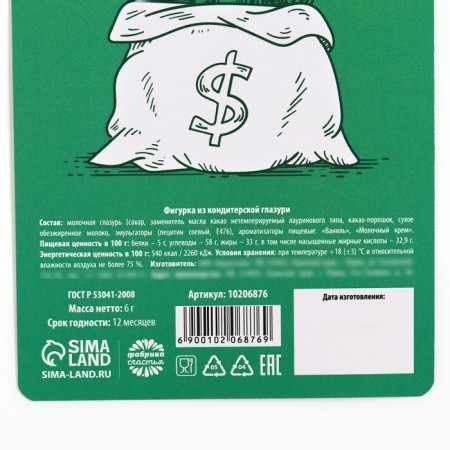 Chocolate coin "Money loves you" on the substrate, 6 g.-4
