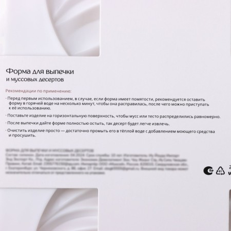 Form for mousse desserts and baking double shares "Zebrano", 30.5 × 18 cm, white color-8