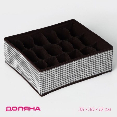 Organizer for storing linen Villy, 18 cells, 35 × 30 × 12 cm, white-brown color