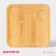 Bamboo shade for serving a bamboo, 16 × 16 cm, square, bamboo