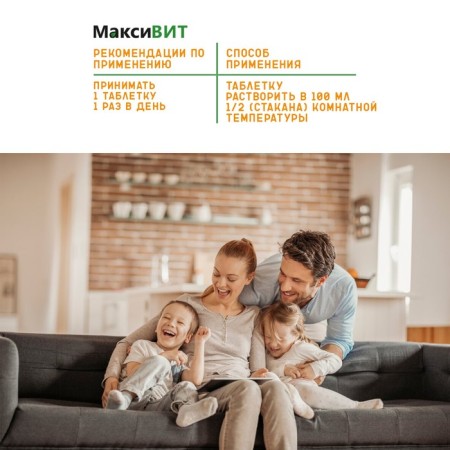 Drink "Maksit" with vitamin C with an orange taste, 10 tablets of 3 g-5