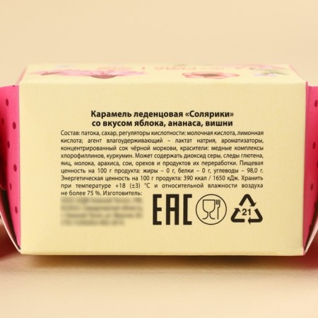 Леденцы с соком «Любимой бабуле» в коробке конфете, 50 г.-3