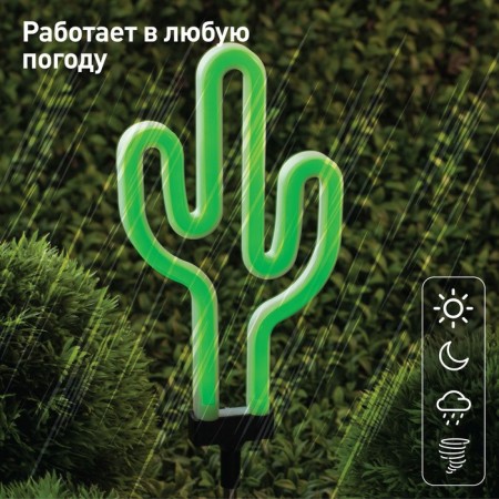 Lamp Garden Era on the Sun Battery "Cactus" LED, IP54-6