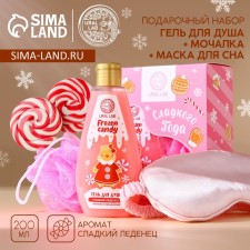 Gift set of New Year cosmetics, shower gel 200 ml, body washcloth and sleep mask, new year