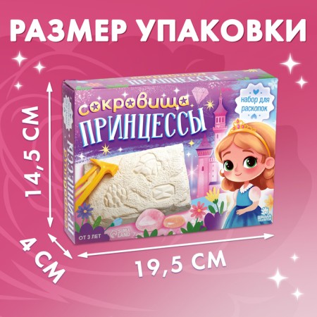 Set of archaeologist "Princess Stones" 3 tools-6