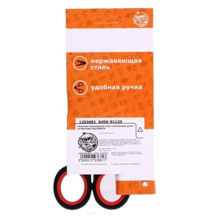 Chancellery scissors 14 cm, plastic handles, blister-2