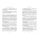 Invisible girl and other stories. Janson T.