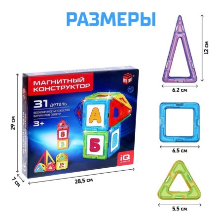 Magical designer Magical Magnet, 31 details, matte parts-1