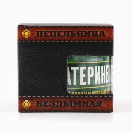 Blessed ashtray "Yekaterinburg", 9 x 12 cm-4