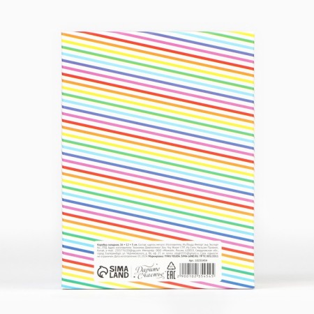 Folding box "Happy Birthday", 16 x 12 x 5 cm-7