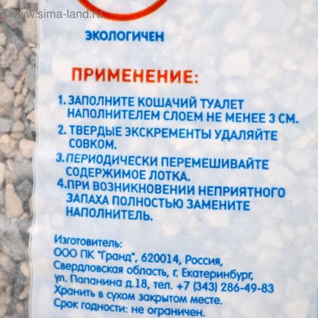 Mineral absorption “Piggon” Mineral Mineral, 15 liters-5
