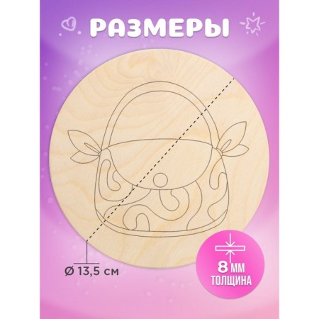Set of boards for creativity 5 pcs., Diameter 135 mm-1