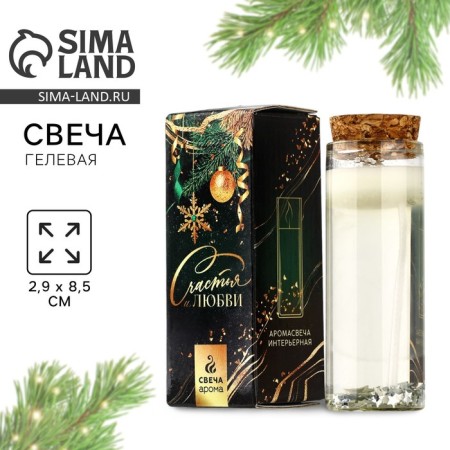 New Year's candle in the Star Sky flask, light aroma