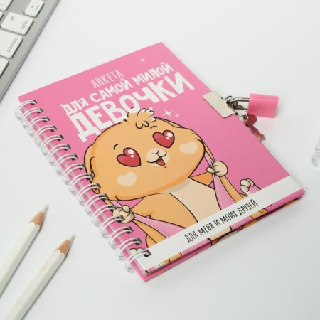Questionnaire on a lock, in a solid cover A6, 40 sheets "for the sweetest girl"-1