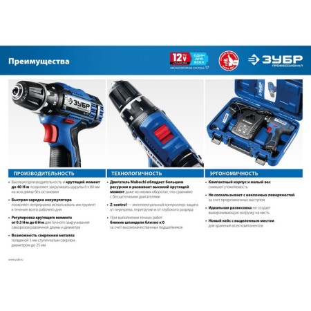 Drill-shuruvret bison 12 V+LED LED LEAR DL-121-22F, 2x2 Ah, 1350 rpm, 40 nm, in the case-9