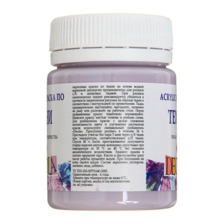 Fabric paint, bank 50 ml, ZHK Decola, lilac, 4128626, (water -based acrylic)-1