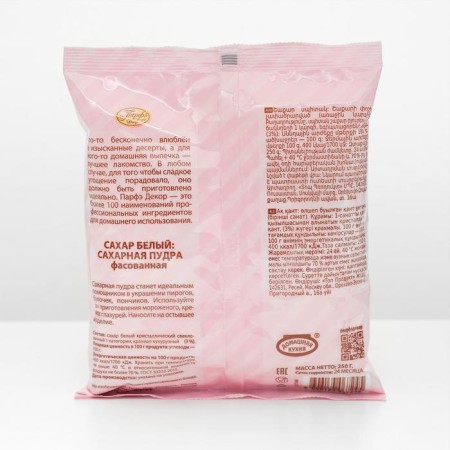 Sugar powder, 250 g-1