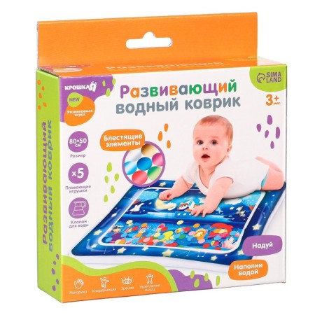 Aquacrice inflatable developing water rug "Magic Night", 80x50 cm.-7