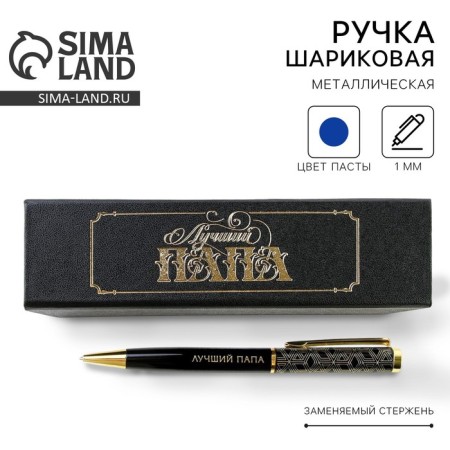 Pen in the case "Best Dad", Metal, 1.0 mm, Blue Paste