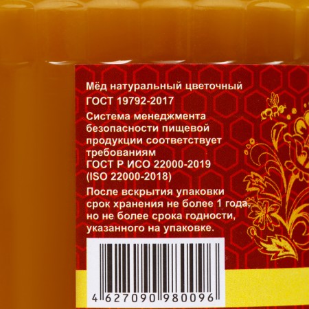 Honey Altai Vygravye natural Flower, 2 banks at 1000 g-6