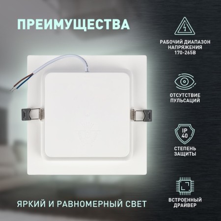 Lamp built -in era LED, IP40, 15W, 175x175x26.5 mm, 4000k, 1320lm, white color-4