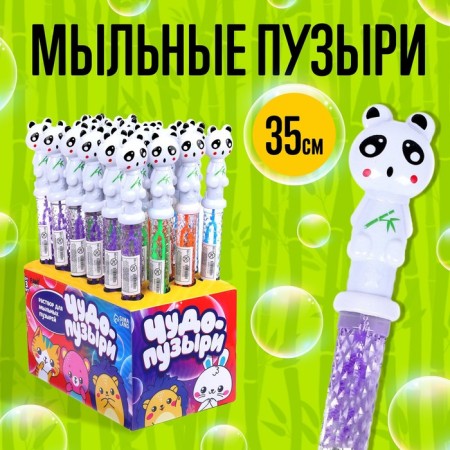 Soap bubbles "miracle bubble"