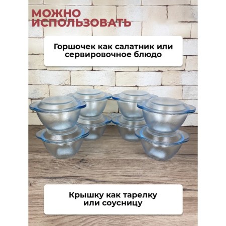 A set of baking pots Panairo Sogretta, with a lid, heat -resistant glass, 0.7 l, 16 objects