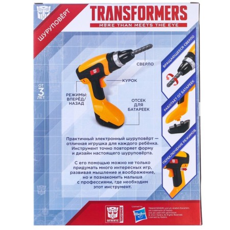 Shurovyrt Transformers, 3 nozzles, works on batteries, Transformers-10