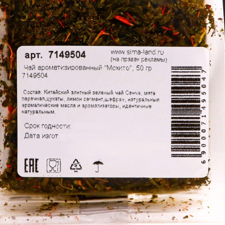 Mohito -flavored tea, 50 g-1