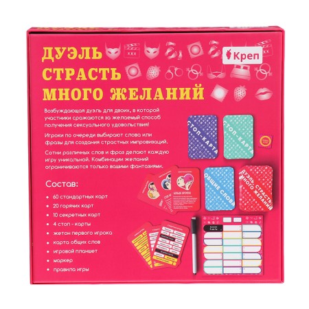 Board game for two "duel, passion, a lot of desires", 18+-6