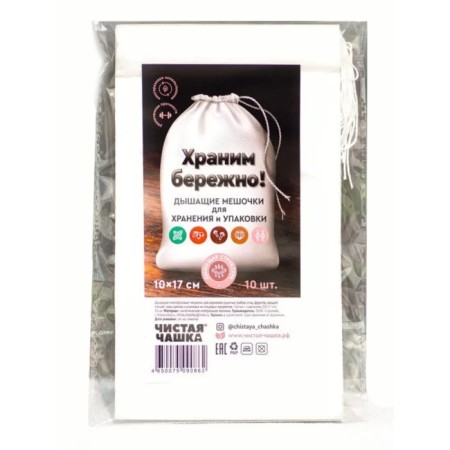 Bags breathing for storage and packaging Clean cup, 10x17 cm, 10 pcs-1
