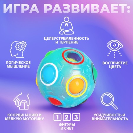 Puzzle ball "moved", the color of the blue-2